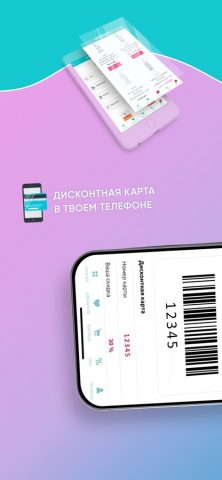 КРАВТ для iOS — скриншот 2