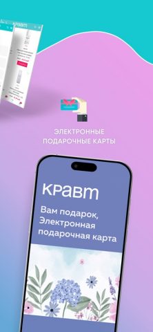 КРАВТ для iOS — скриншот 5