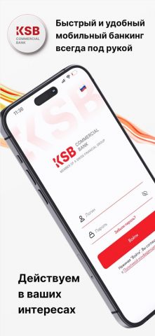 KSB Online для iOS — скриншот 1