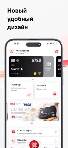 KSB Online для iOS — скриншот 3