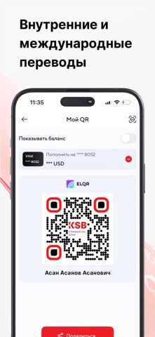 KSB Online для iOS — скриншот 4