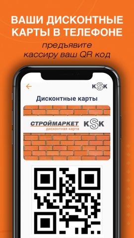 KSK для Android — скриншот 2