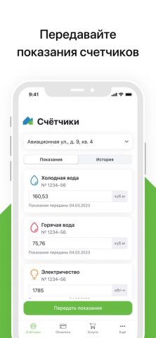 КВАДО для iOS — скриншот 1