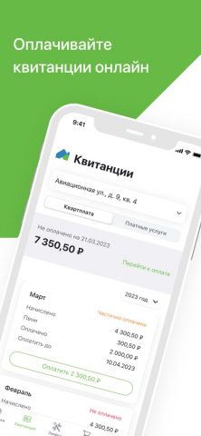 КВАДО для iOS — скриншот 3
