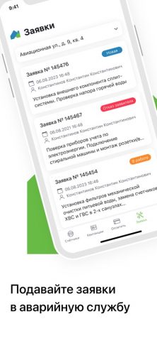КВАДО для iOS — скриншот 5