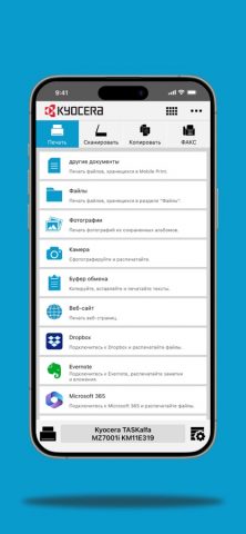 KYOCERA Mobile Print для iOS — скриншот 2