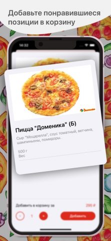 Кафе Доменика для iOS — скриншот 2