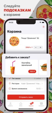 Кафе Доменика для iOS — скриншот 3