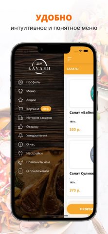 Кафе Лаваш | Иваново для iOS — скриншот 2