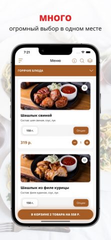 Кафе Роща | Красноярск для iOS — скриншот 1