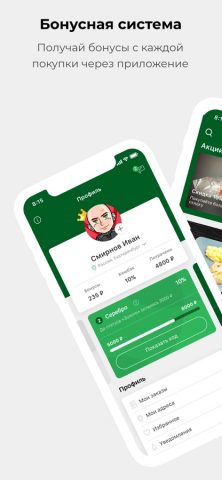 Кафе «ВЛАДД» для iOS — скриншот 1