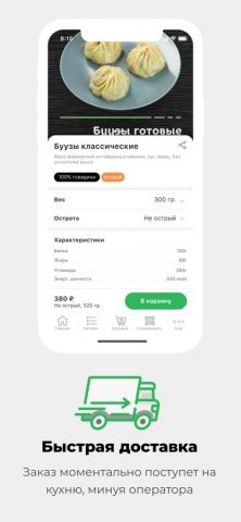Кафе «ВЛАДД» для iOS — скриншот 3