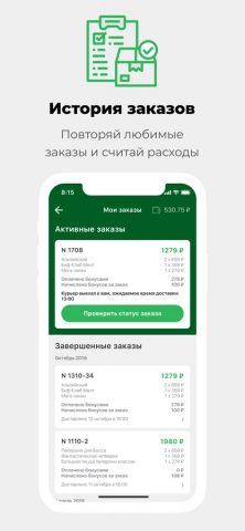 Кафе «ВЛАДД» для iOS — скриншот 4