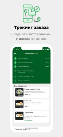 Кафе «ВЛАДД» для iOS — скриншот 5