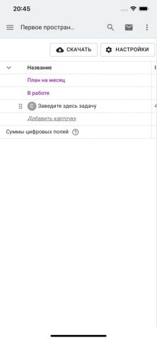 Kaiten для iOS — скриншот 3