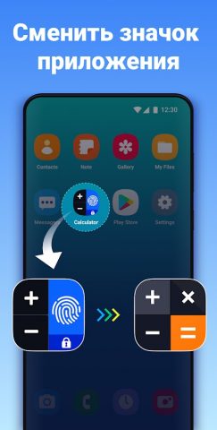 Калькулятор — Сейф для Фото для Android — скриншот 4