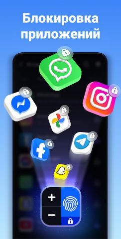 Калькулятор — Сейф для Фото для Android — скриншот 5