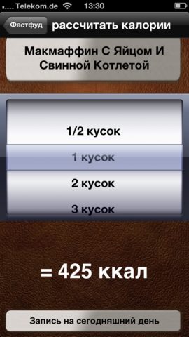 Калькулятор калорий для iOS — скриншот 3
