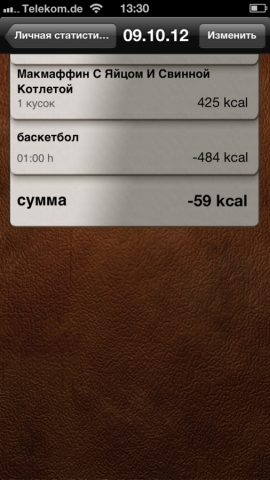 Калькулятор калорий для iOS — скриншот 4