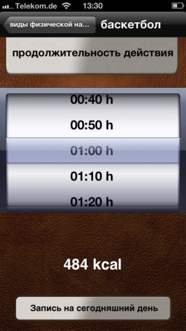 Калькулятор калорий для iOS — скриншот 5