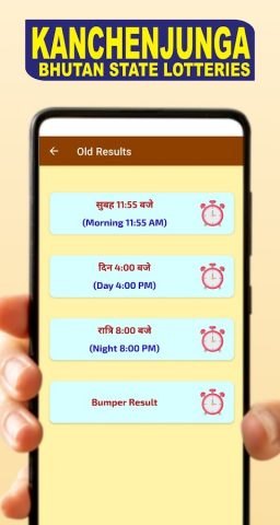 Kanchenjunga — Bhutan Lottery для Android — скриншот 2