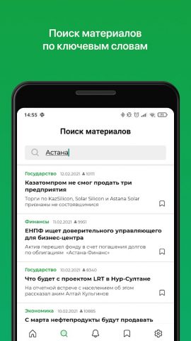 Kapital.kz для Android — скриншот 2