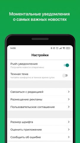 Kapital.kz для Android — скриншот 4