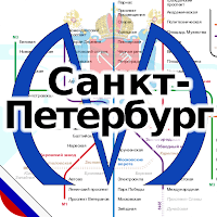 Карта Метро Санкт-Петербурга для Android