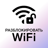 Карта паролей WiFi Instabridge для Android