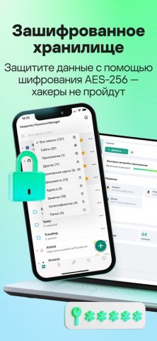 Kaspersky Passwords & Docs для iOS — скриншот 2