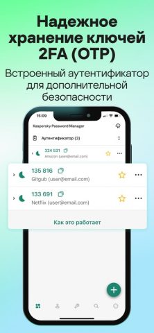 Kaspersky Passwords & Docs для iOS — скриншот 5