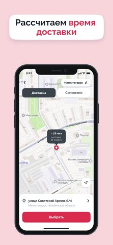 Катана-суши.рф для iOS — скриншот 2