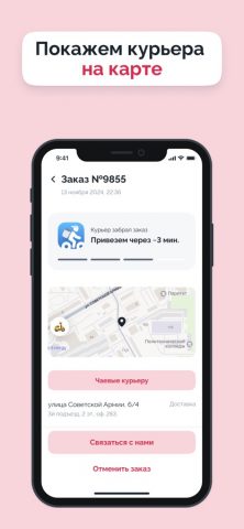 Катана-суши.рф для iOS — скриншот 3