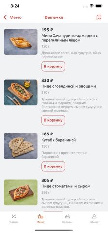 Кацо для iOS — скриншот 2