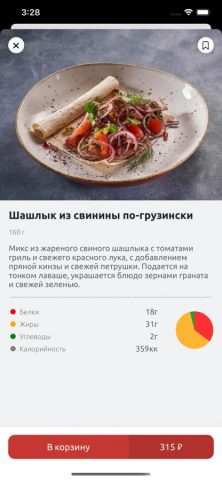 Кацо для iOS — скриншот 3