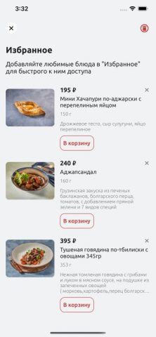 Кацо для iOS — скриншот 5