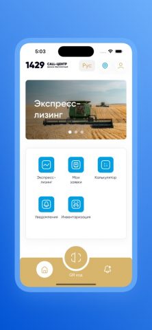 KazAgroFinance для iOS — скриншот 1