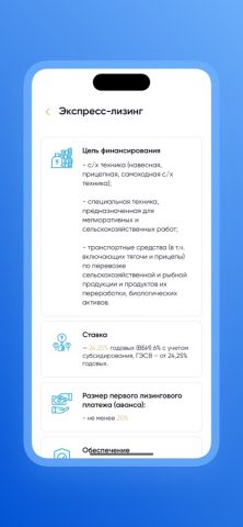 KazAgroFinance для iOS — скриншот 2