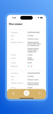 KazAgroFinance для iOS — скриншот 4