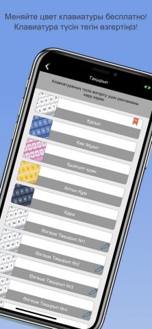 Kazakh Keyboard Qazaq Keyboard для iOS — скриншот 1