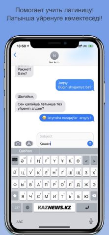 Kazakh Keyboard Qazaq Keyboard для iOS — скриншот 4