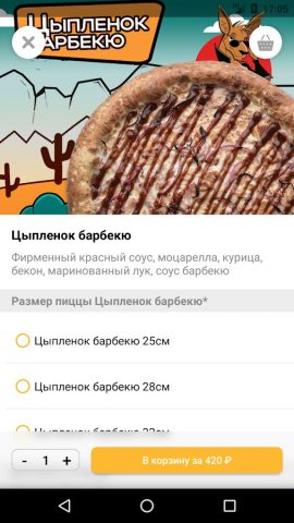 Кенгуру пицца для Android — скриншот 2