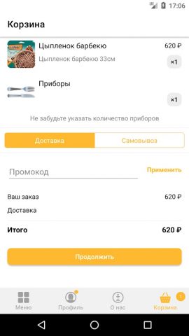 Кенгуру пицца для Android — скриншот 3