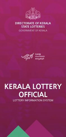 Kerala Lottery Official для Android — скриншот 1