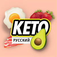 Кето — диета и рецепты для Android