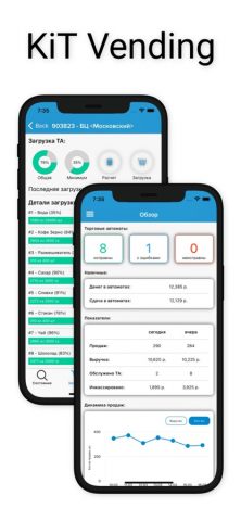 KiT Vending для iOS — скриншот 1