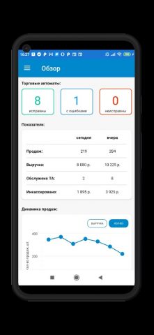 KiT Vending для Android — скриншот 2
