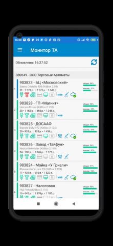 KiT Vending для Android — скриншот 3
