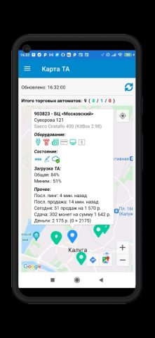 KiT Vending для Android — скриншот 4