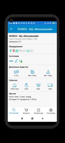 KiT Vending для Android — скриншот 5